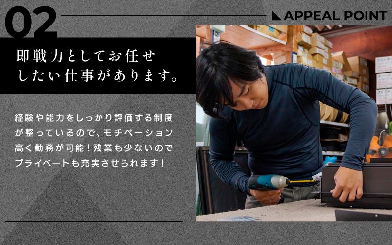 株式会社スミ工業・トーヨー住器（LIXIL FC マドリエ松戸中央）からのメッセージ