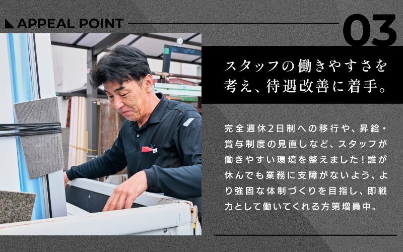 株式会社スミ工業・トーヨー住器（LIXIL FC マドリエ松戸中央）からのメッセージ