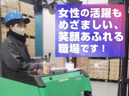 東日本急行株式会社　平塚支店