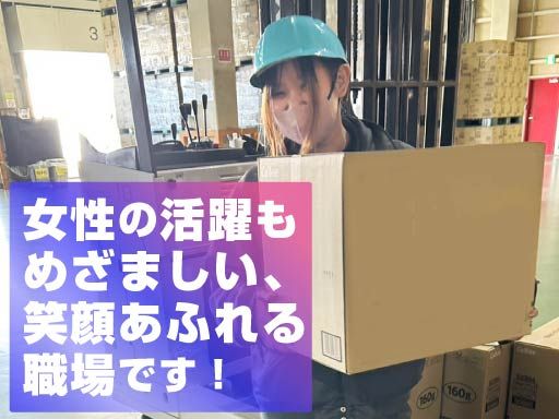 東日本急行株式会社　東松山営業所