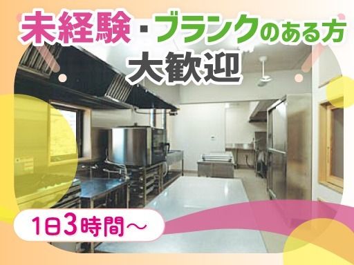 社会福祉法人北本福祉会　高尾保育園