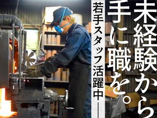 株式会社　羽田スプリング製作所