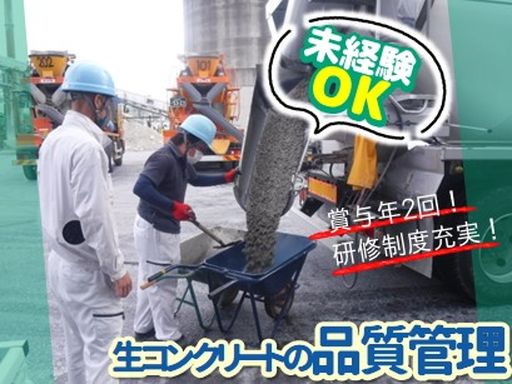 九州徳山生コンクリート株式会社