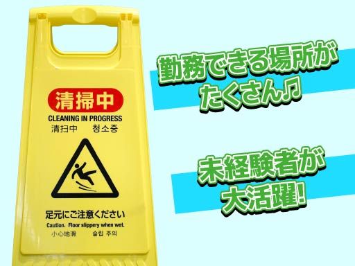 株式会社　中央ビルテックサービス