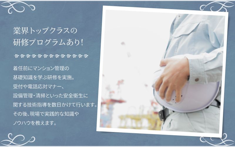 住友不動産建物サービス株式会社/kes24002からのメッセージ