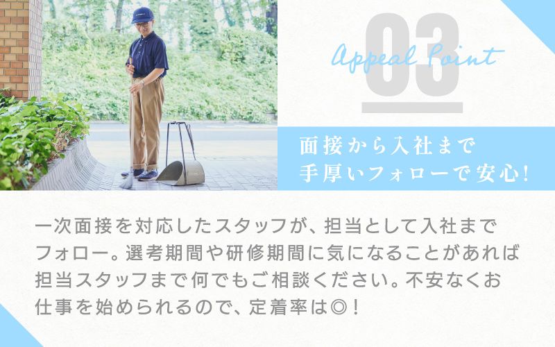 住友不動産建物サービス株式会社/hkf25064aからのメッセージ