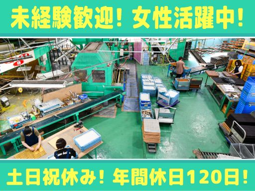 株式会社第一塗装工業