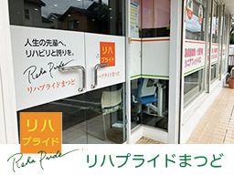 リハプライドまつど