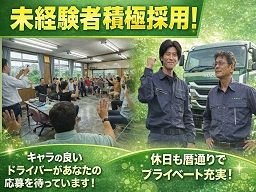 有限会社丸橋運送店