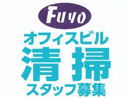 株式会社芙蓉商会