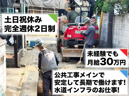 有限会社　堀込屋