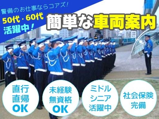 株式会社コアズ 北九州支社