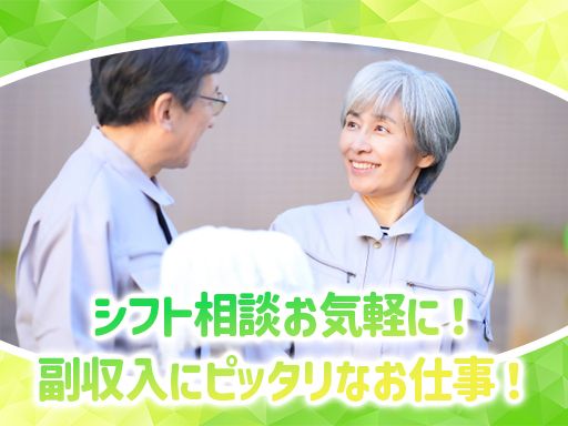 株式会社ビルシステム　埼玉支店