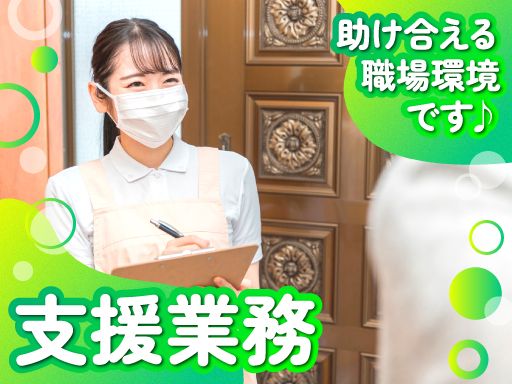 社会福祉法人　神奈川県民生福祉協会