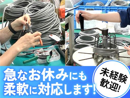 株式会社　テクノシステム