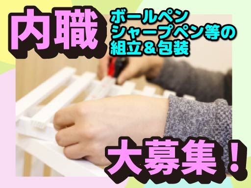 株式会社タカックス