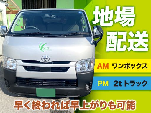 株式会社 ケイ・エル・エス