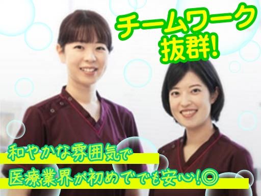 医療法人社団 善仁会　保土ヶ谷第一クリニック