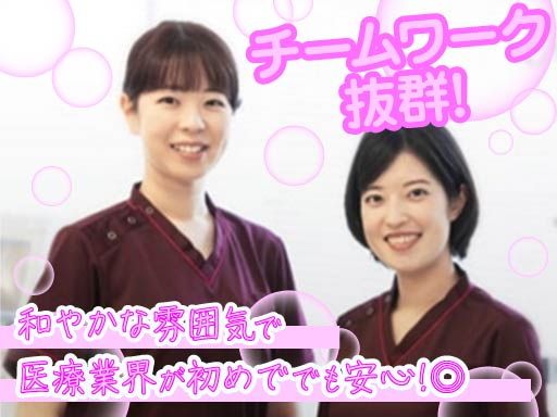 医療法人社団　善仁会　二俣川第一クリニック