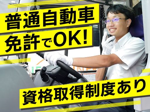 株式会社丹沢交通　松田本社営業所