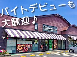 シャトレーゼ千葉旭店