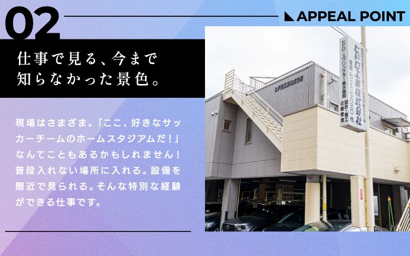 ヒドロ工業株式会社からのメッセージ