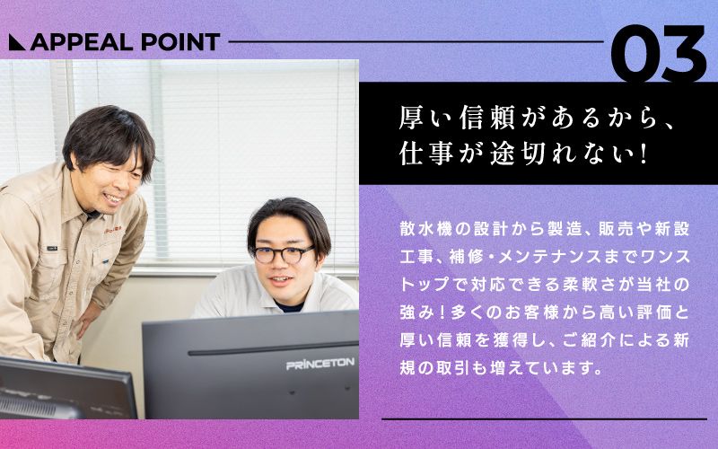 ヒドロ工業株式会社からのメッセージ