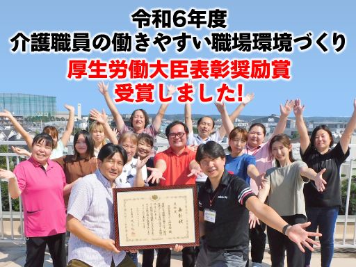 社会福祉法人亀鶴会　特別養護老人ホーム神明園