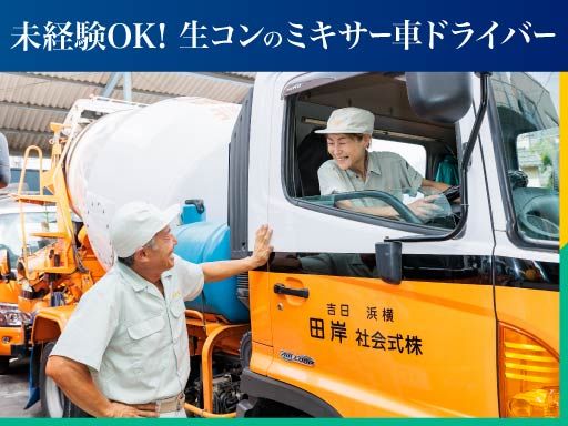 株式会社　岸田