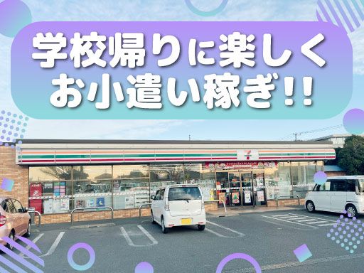 セブン-イレブン木更津江川店