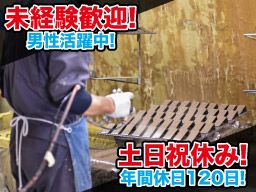 株式会社第一塗装工業