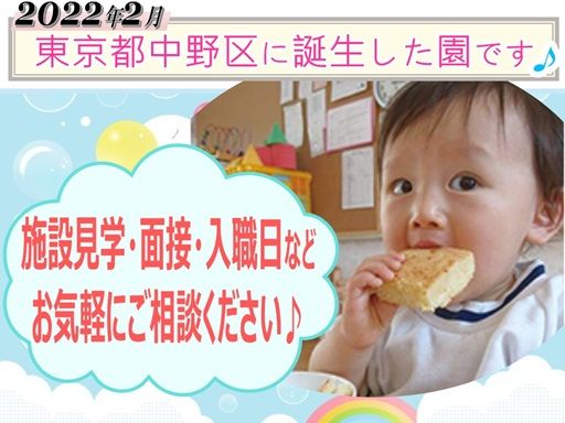 学校法人愛和学園　めばえの森保育園