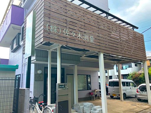 株式会社佐々木測量