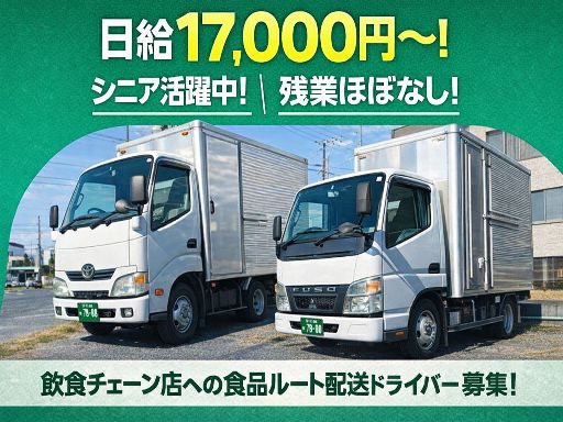 丸栄運送有限会社