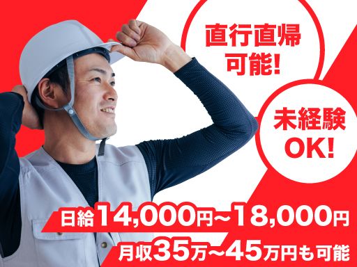 株式会社 建和