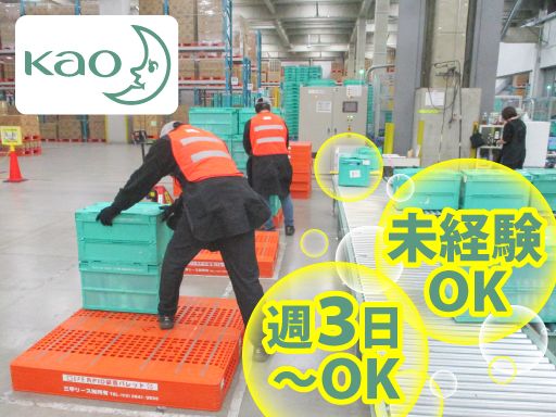 花王ロジスティクス株式会社　川越センター