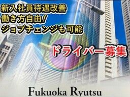 福岡流通株式会社