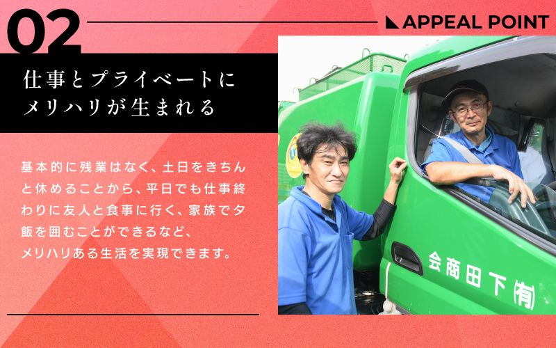 有限会社下田商会からのメッセージ