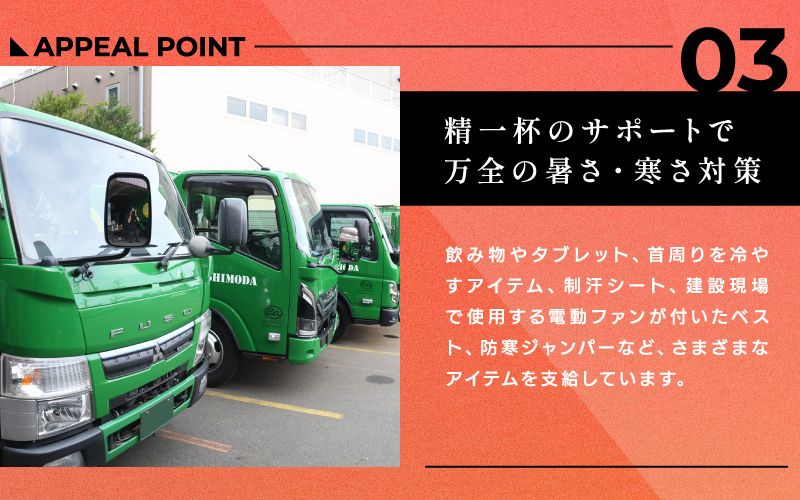 有限会社下田商会からのメッセージ