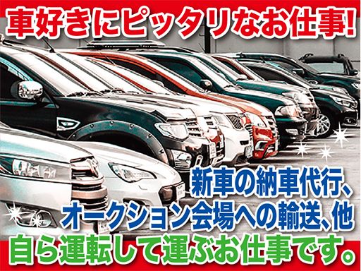 エヌティ陸送株式会社　小台営業所　八潮営業所