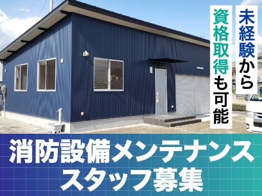 有限会社FDFコンサルタント