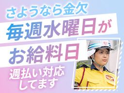 シンテイ警備株式会社　吉祥寺支社