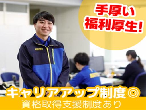 ランテック　福岡支店