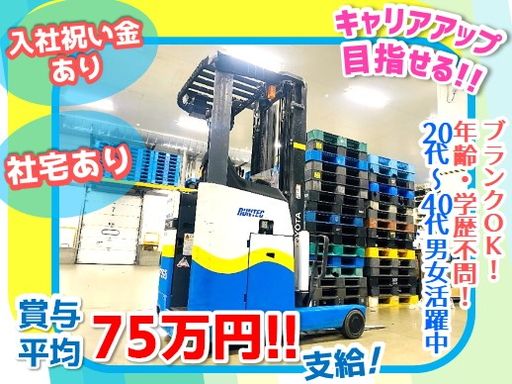 ランテック　福岡支店