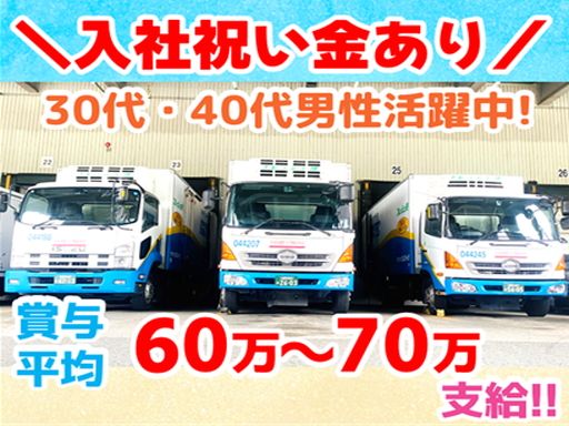 ランテック　福岡支店