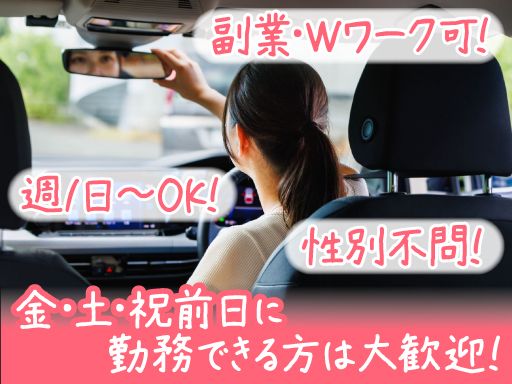 ゆあ～ず運転代行
