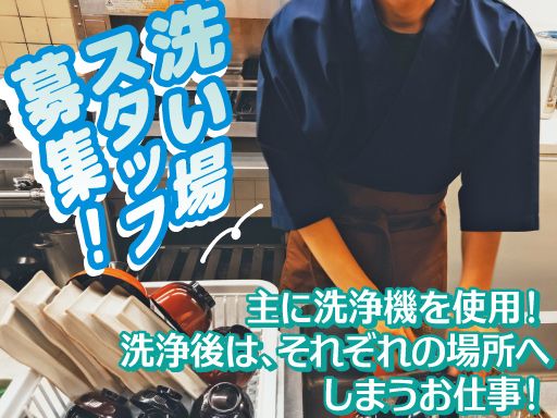 居酒屋レストラン「OKAIRINa菜」《臨海ホテル石津店内》