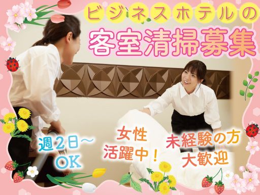 臨海ホテル　北店（臨海ホテルグループ／株式会社 山一）