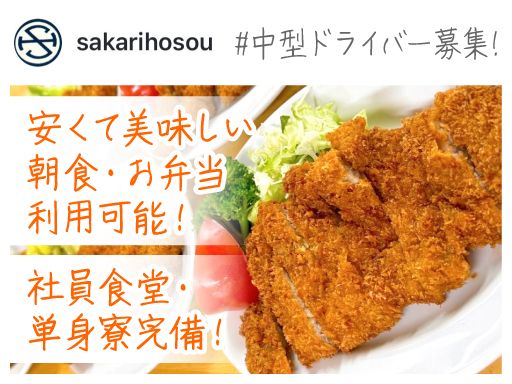 有限会社サカリ舗装