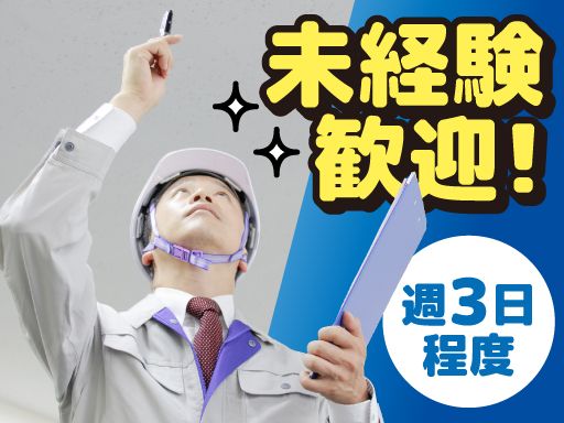 東京綜合管理株式会社